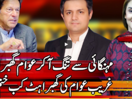 Express Experts 5th April 2021 Express Experts 5th April 2021