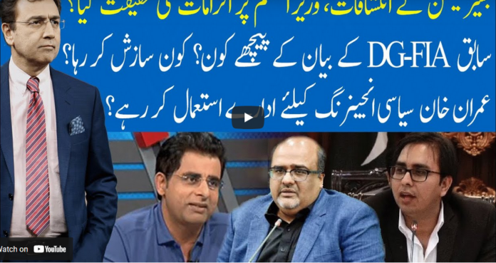 Hard Talk Pakistan 28th April 2021