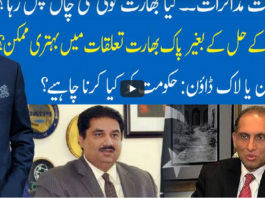 Hard Talk Pakistan 26th April 2021 Hard Talk Pakistan 26th April 2021