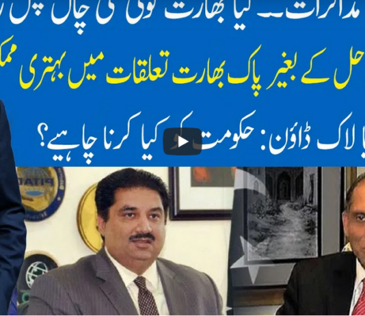Hard Talk Pakistan 26th April 2021 Hard Talk Pakistan 26th April 2021