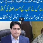 Hard Talk Pakistan 22nd April 2021 Hard Talk Pakistan 22nd April 2021