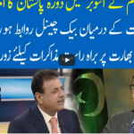 Hard Talk Pakistan 8th April 2021 Hard Talk Pakistan 8th April 2021