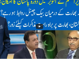 Hard Talk Pakistan 8th April 2021 Hard Talk Pakistan 8th April 2021