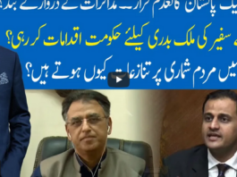 Hard Talk Pakistan 15th April 2021 Hard Talk Pakistan 15th April 2021