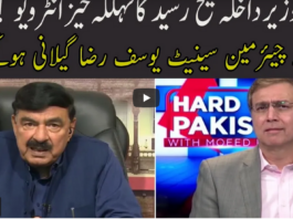 Hard Talk Pakistan 5th April 2021 Hard Talk Pakistan 5th April 2021