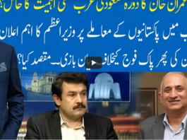 Hard Talk Pakistan 29th April 2021 Hard Talk Pakistan 29th April 2021