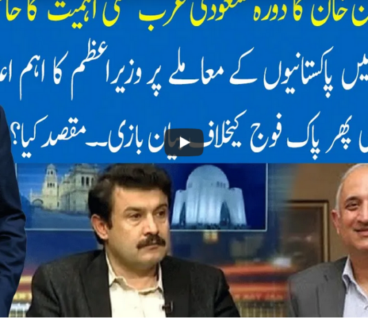 Hard Talk Pakistan 29th April 2021 Hard Talk Pakistan 29th April 2021