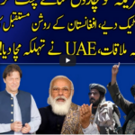 Harf e Raaz 15th April 2021 Harf e Raaz 15th April 2021