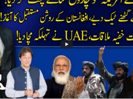 Harf e Raaz 15th April 2021 Harf e Raaz 15th April 2021