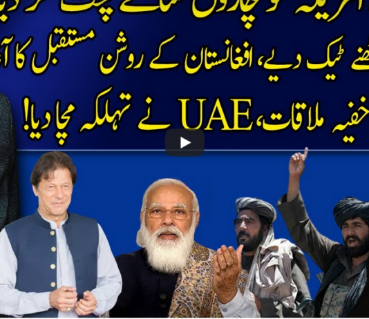 Harf e Raaz 15th April 2021 Harf e Raaz 15th April 2021