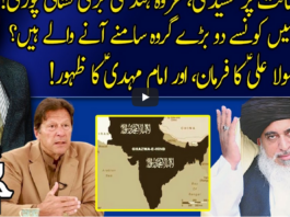 Harf e Raaz 21st April 2021 Harf e Raaz 21st April 2021