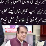 Ho Kya Raha Hai 8th April 2021 Ho Kya Raha Hai 8th April 2021