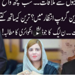 Ho Kya Raha Hai 29th April 2021 Ho Kya Raha Hai 29th April 2021