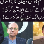 Ho Kya Raha Hai 5th April 2021 Ho Kya Raha Hai 5th April 2021