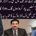 Ho Kya Raha Hai 21st April 2021 Ho Kya Raha Hai 21st April 2021