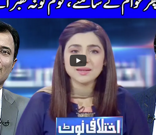 Ikhtalafi Note 4th April 2021 Ikhtalafi Note 4th April 2021