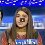 Ikhtalafi Note 16th April 2021