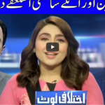 Ikhtalafi Note 17th April 2021 Ikhtalafi Note 17th April 2021