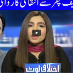 Ikhtalafi Note 18th April 2021 Ikhtalafi Note 18th April 2021