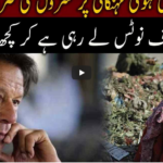 Jamhoor Fareed Raees Ke Saath 9th April 2021 Jamhoor Fareed Raees Ke Saath 9th April 2021