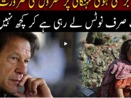 Jamhoor Fareed Raees Ke Saath 9th April 2021 Jamhoor Fareed Raees Ke Saath 9th April 2021