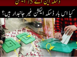Jamhoor Fareed Raees Ke Saath 10th April 2021 Jamhoor Fareed Raees Ke Saath 10th April 2021