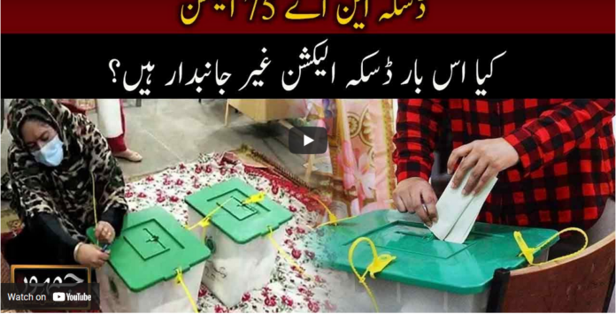 Jamhoor Fareed Raees Ke Saath 10th April 2021