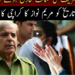 Jamhoor 18th April 2021 Jamhoor 18th April 2021