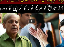Jamhoor 18th April 2021 Jamhoor 18th April 2021