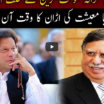 Jamhoor with Fareed Raees 17th April 2021 Jamhoor with Fareed Raees 17th April 2021