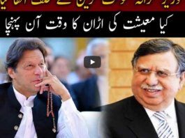 Jamhoor with Fareed Raees 17th April 2021 Jamhoor with Fareed Raees 17th April 2021