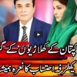 Kal Tak 8th April 2021 Kal Tak 8th April 2021