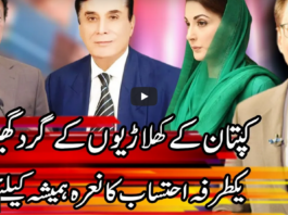 Kal Tak 8th April 2021 Kal Tak 8th April 2021