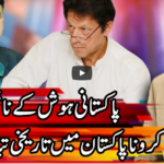 Kal Tak with Javed Chaudhry 21st April 2021 Kal Tak with Javed Chaudhry 21st April 2021