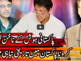 Kal Tak with Javed Chaudhry 21st April 2021 Kal Tak with Javed Chaudhry 21st April 2021