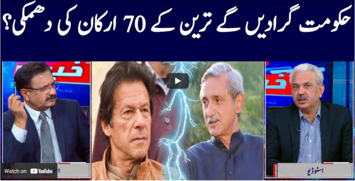 Khabar Hai 21st April 2021