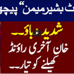 Khabar Hai 28th April 2021 Khabar Hai 28th April 2021