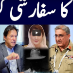 Khabar Hai 5th April 2021 Khabar Hai 5th April 2021