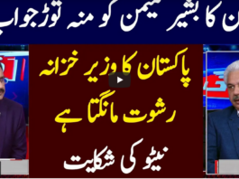Khabar Hai 29th April 2021 Khabar Hai 29th April 2021