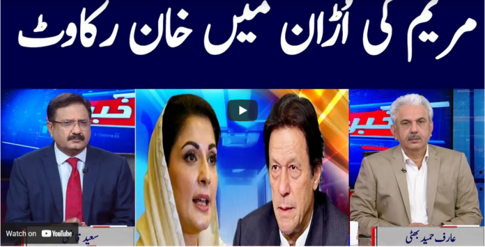 Khabar Hai 1st April 2021