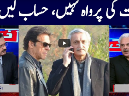 Khabar Hai 27th April 2021 Khabar Hai 27th April 2021