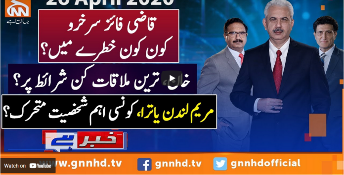 Khabar Hai 26th April 2021