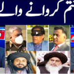 Khabar Hai 20th April 2021 Khabar Hai 20th April 2021