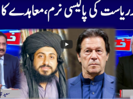 Khabar Hai 19th April 2021 Khabar Hai 19th April 2021