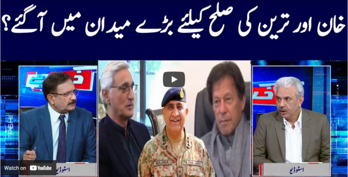 Khabar Hai 8th April 2021