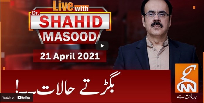 Live With Dr. Shahid Masood 21st April 2021