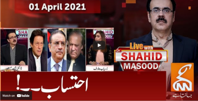 Live with Dr. Shahid Masood 1st April 2021