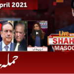 Live with Dr. Shahid Masood 3rd April 2021 Live with Dr. Shahid Masood 3rd April 2021