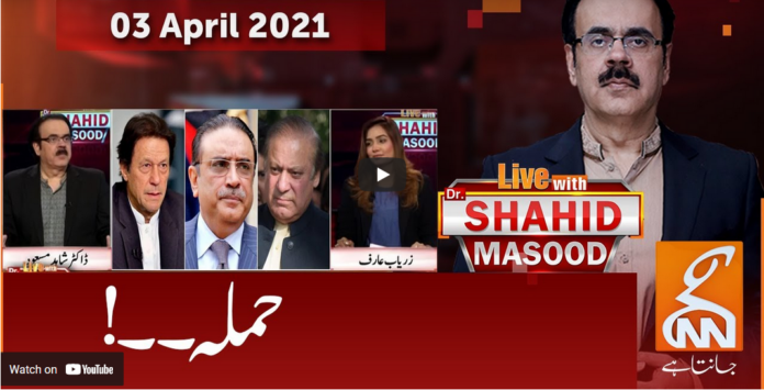 Live with Dr. Shahid Masood 3rd April 2021