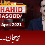 Live with Dr. Shahid Masood 29th April 2021 Live with Dr. Shahid Masood 29th April 2021